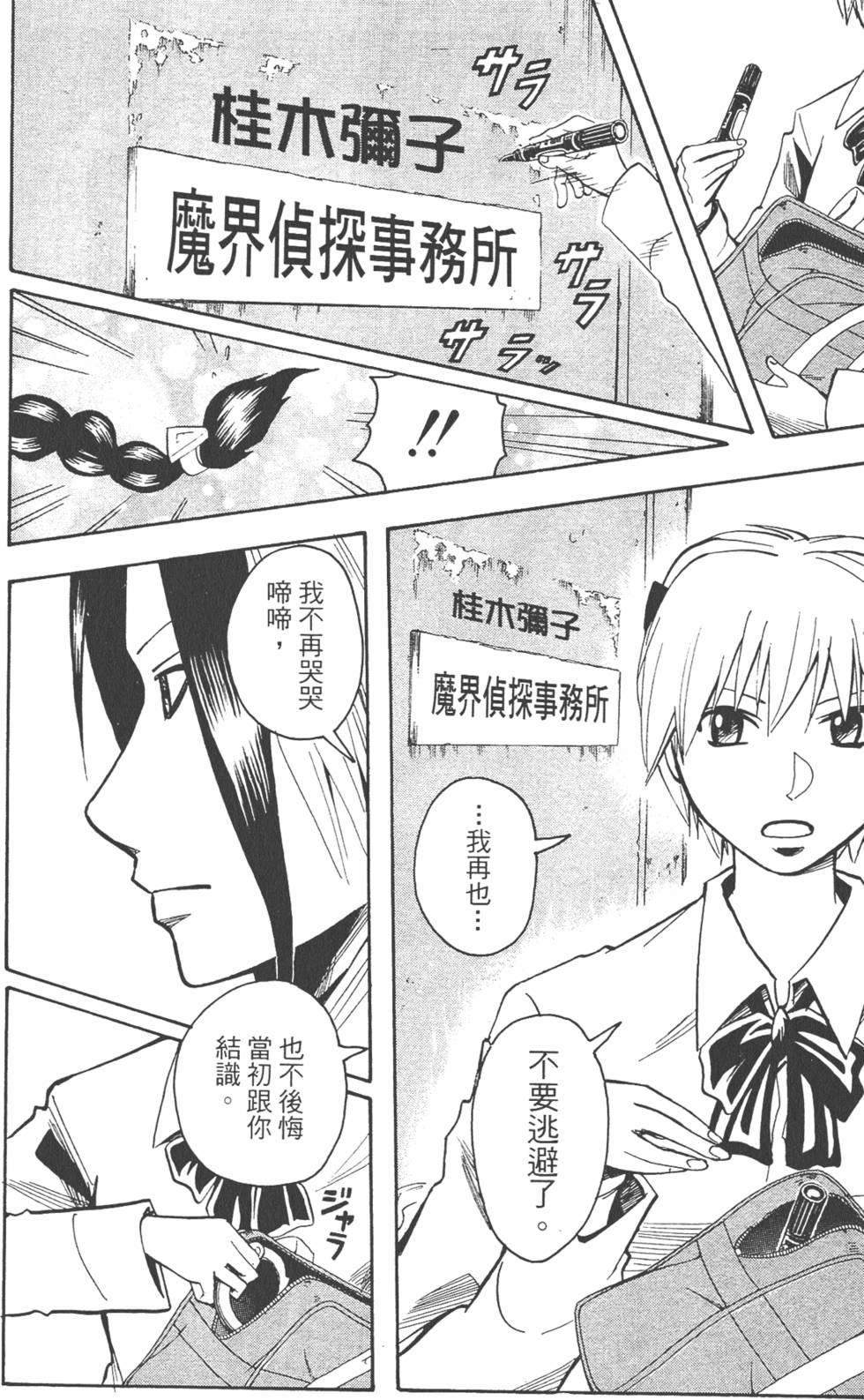 第173页