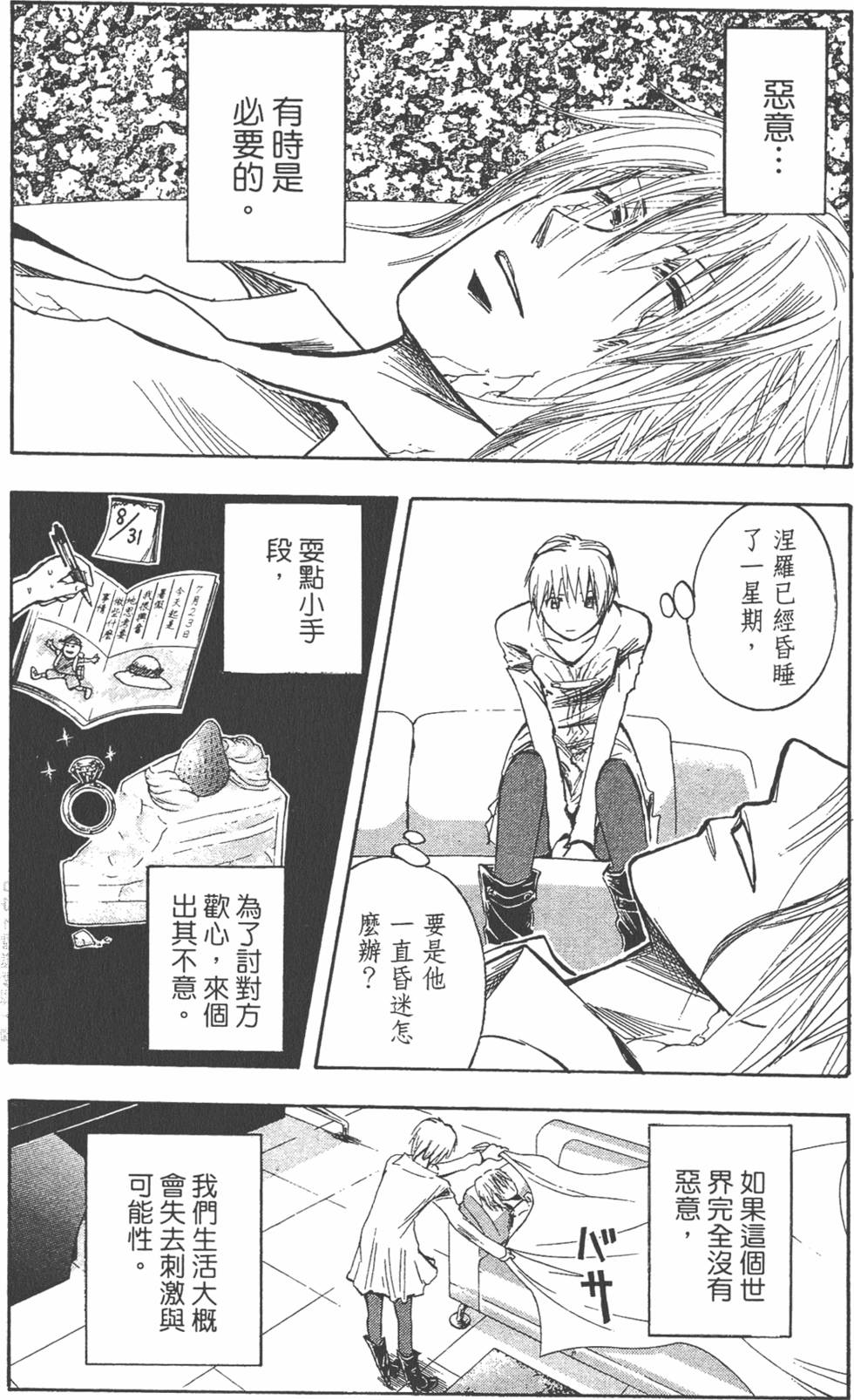 第77页
