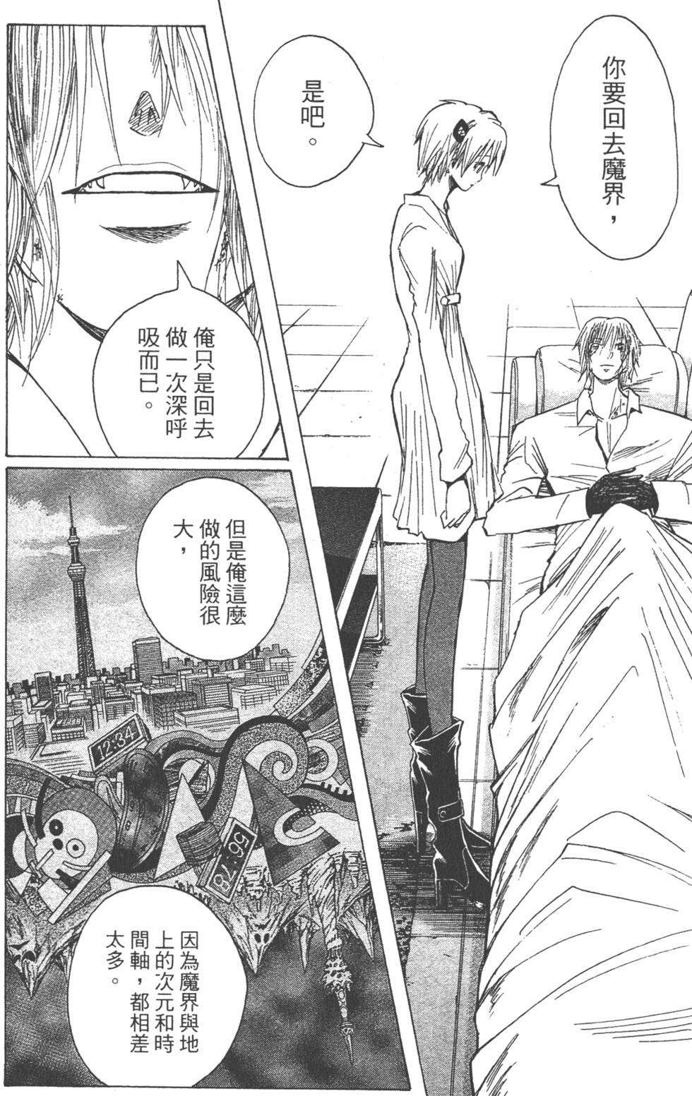 第99页