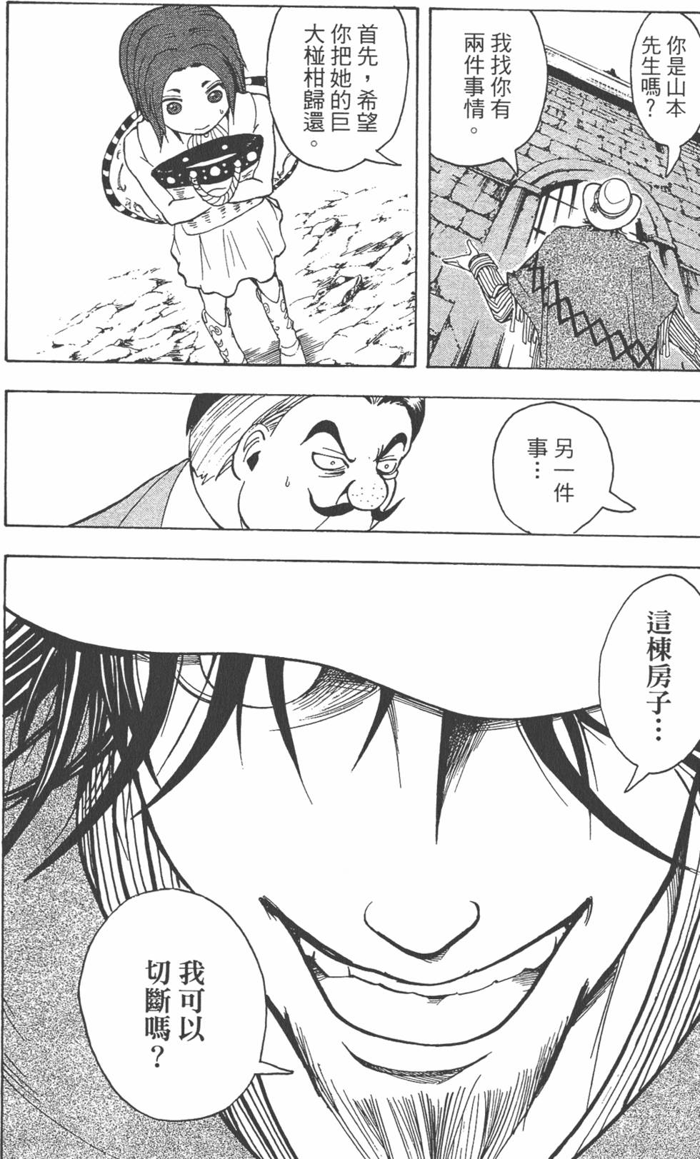 第173页