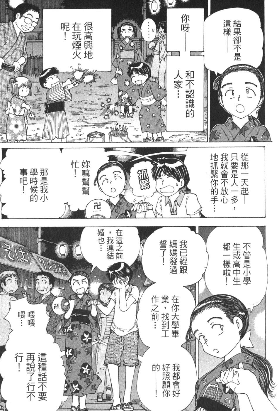 第163页