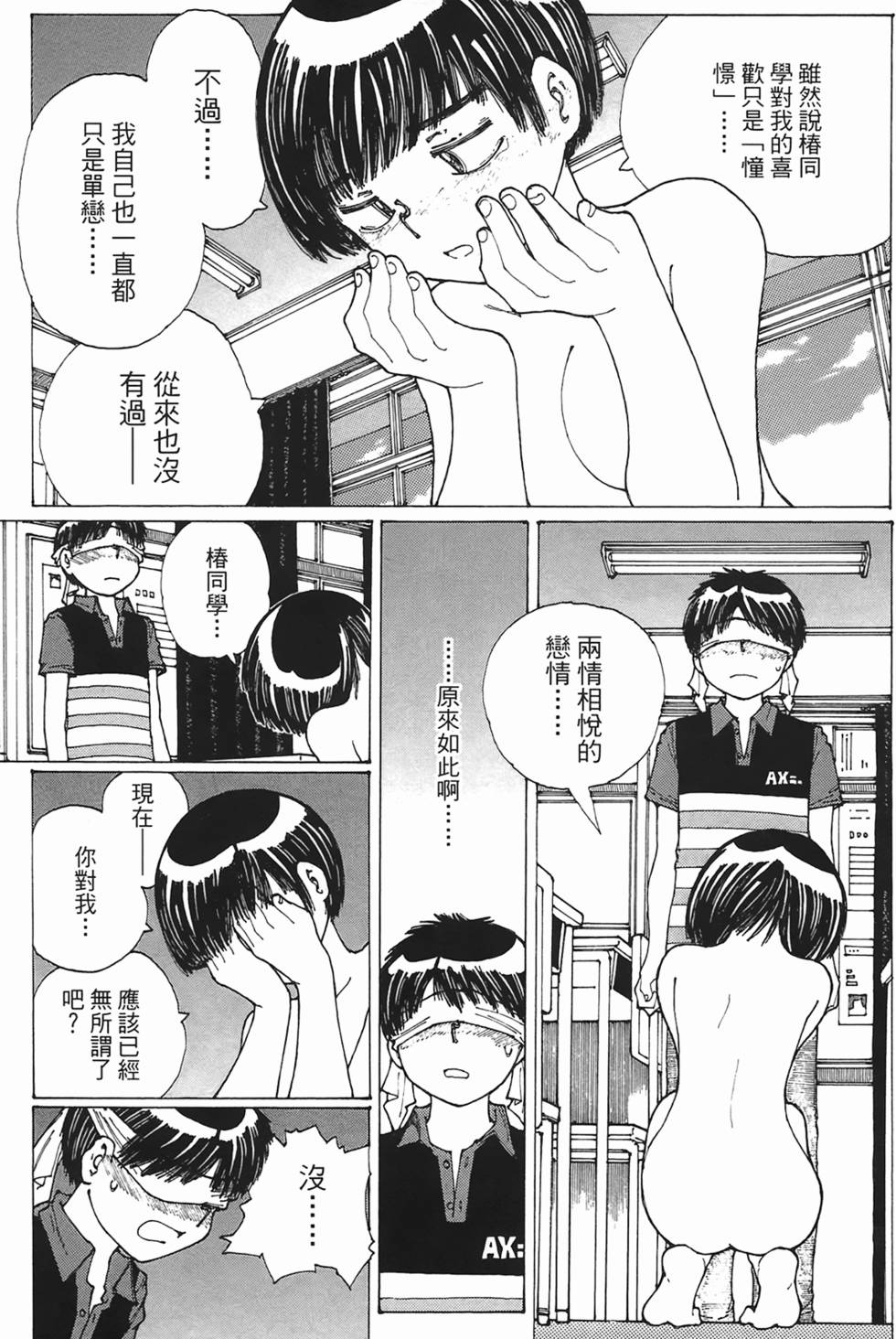 第110页