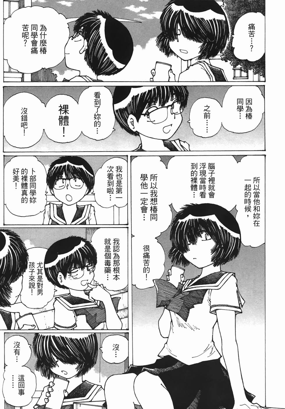 第153页