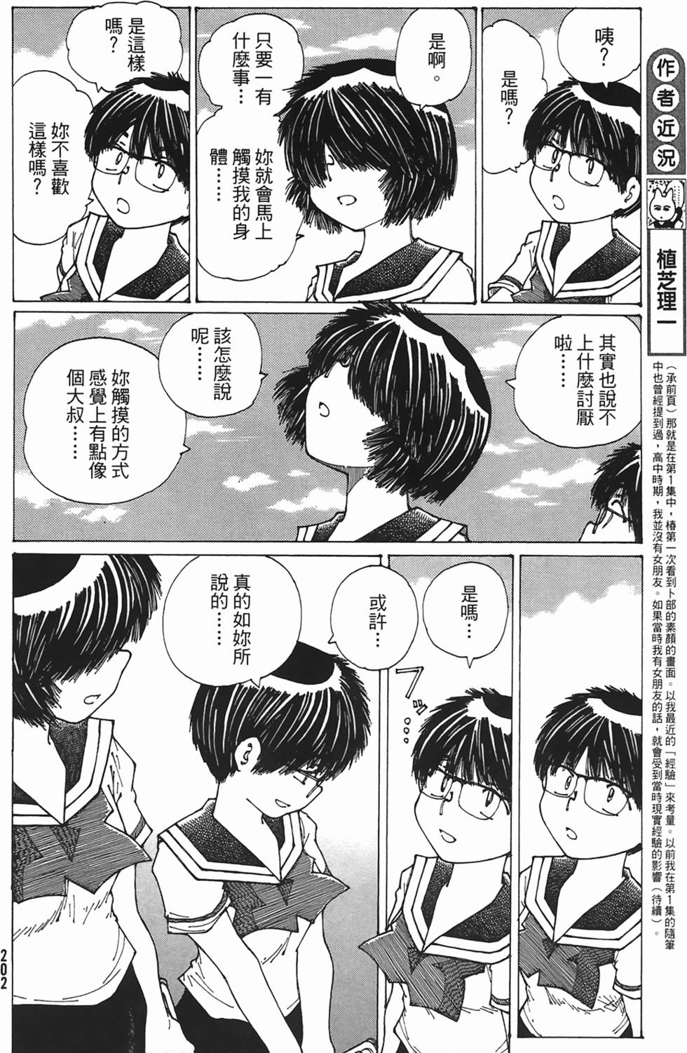 第200页
