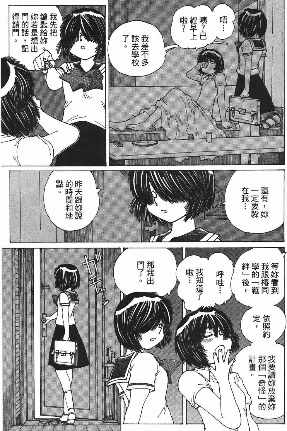 第77页
