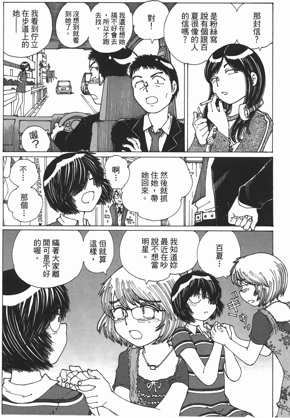 第99页