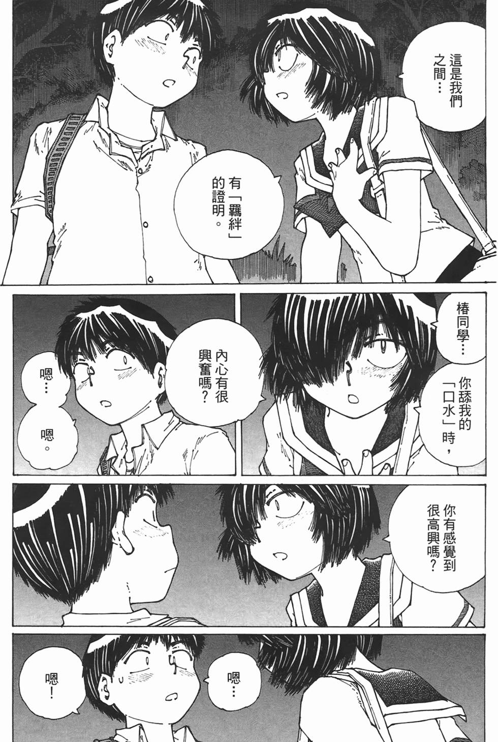 第154页