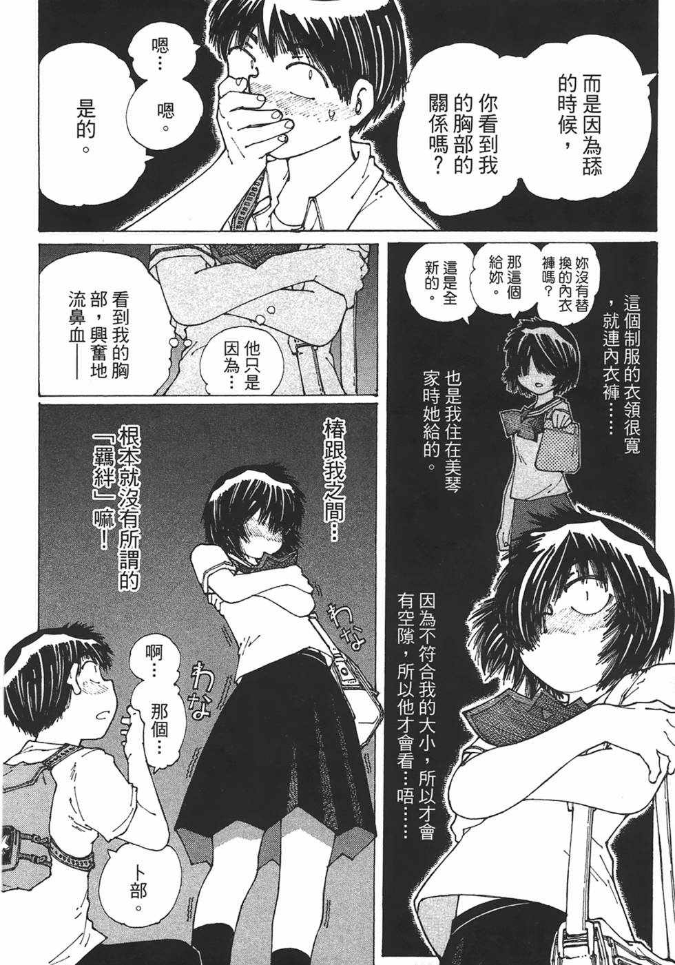 第164页
