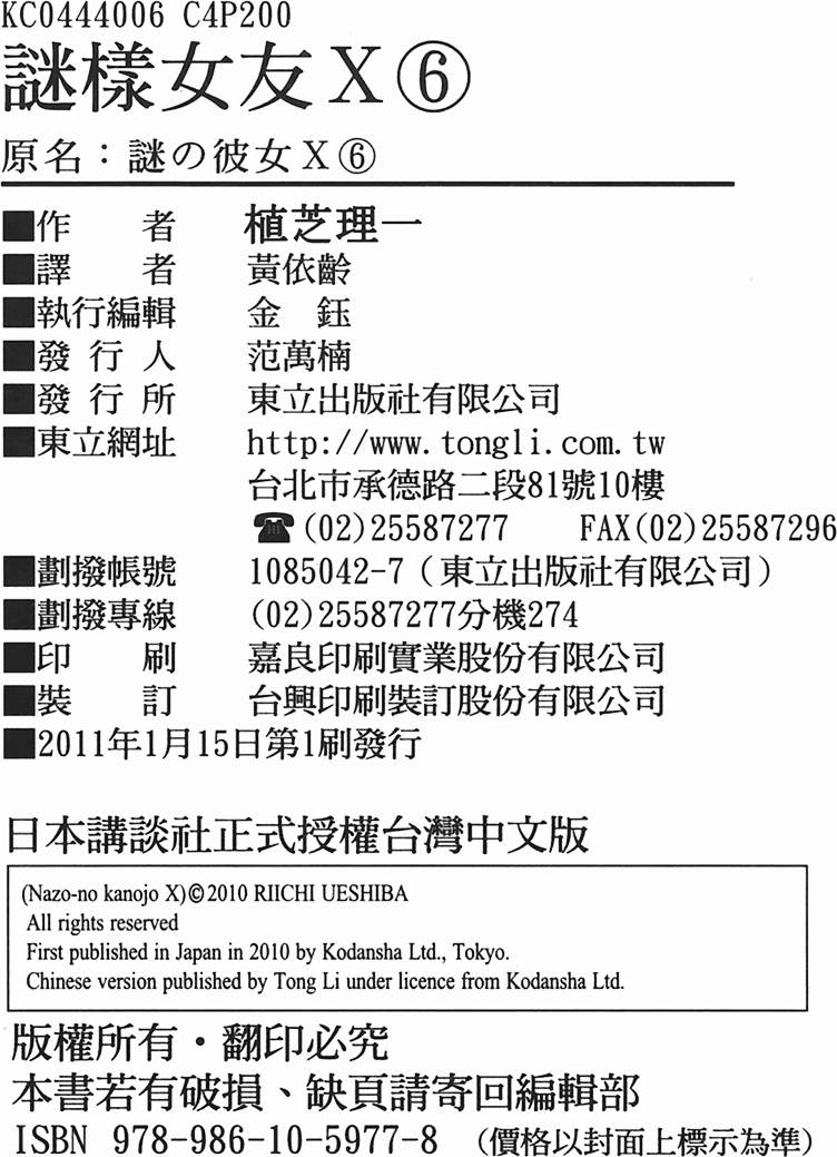 第197页