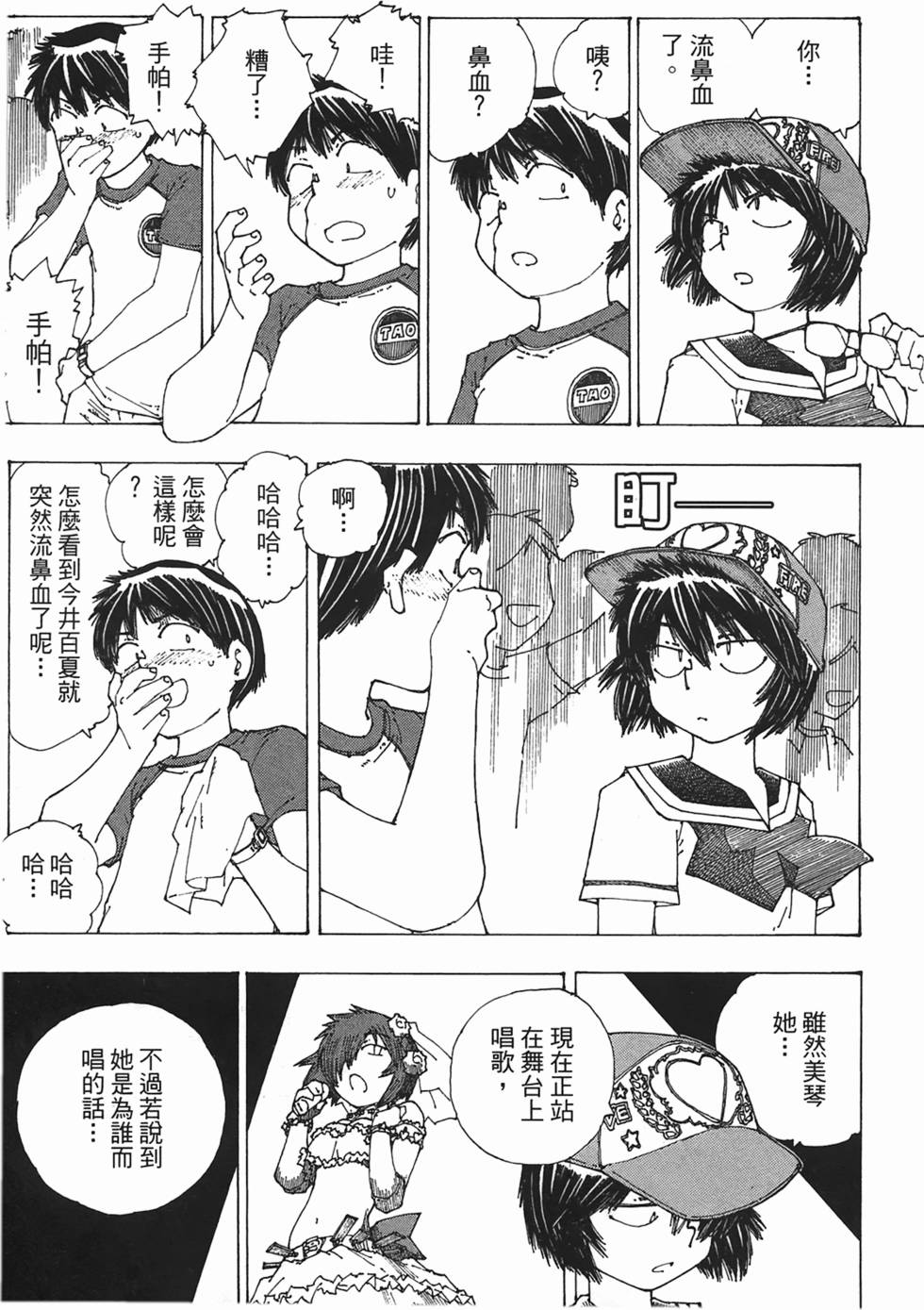 第61页