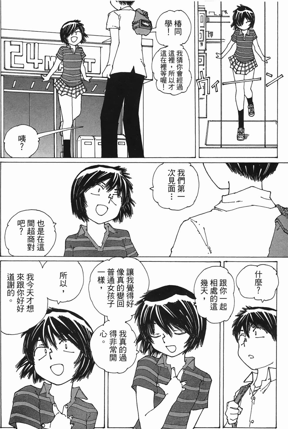 第84页