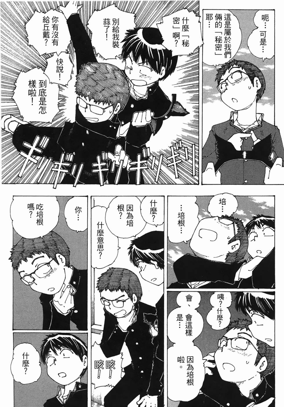 第113页
