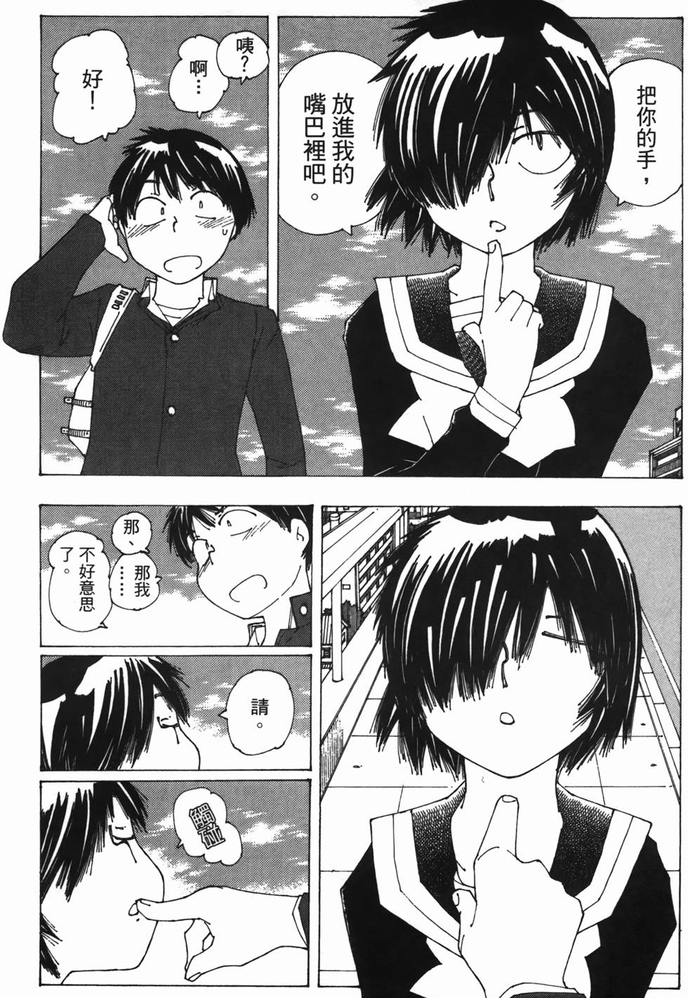 第87页