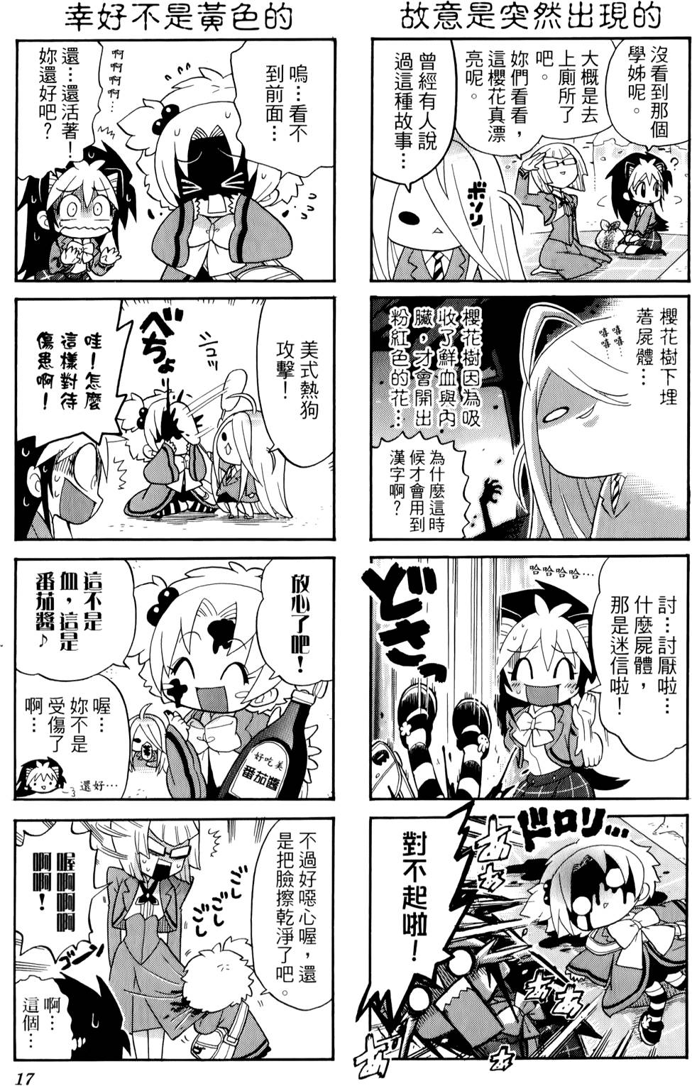 第16页