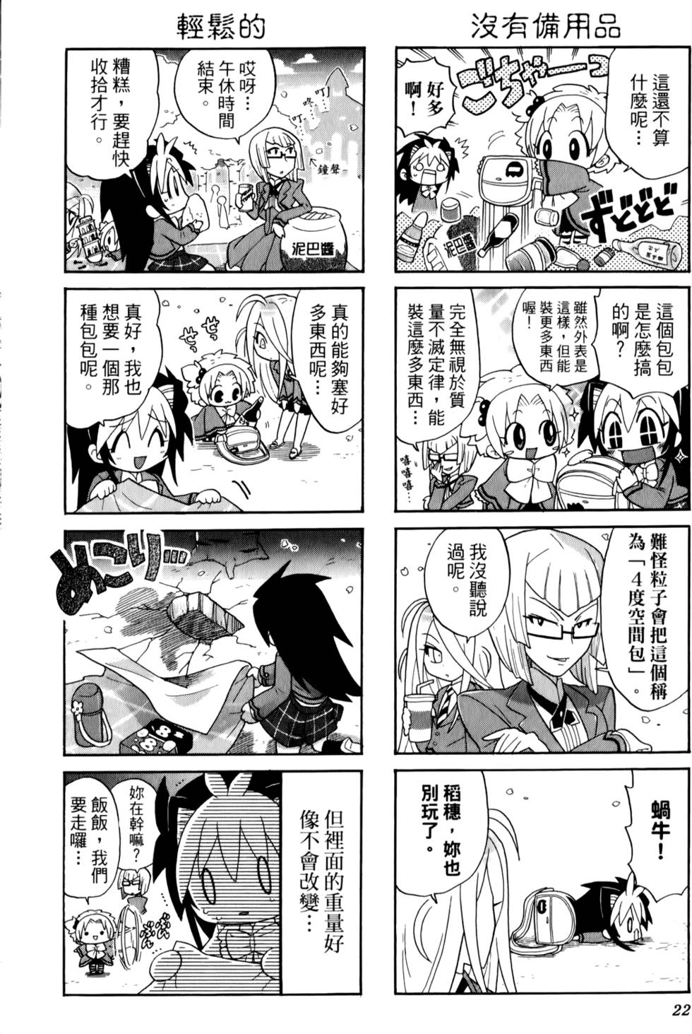 第21页