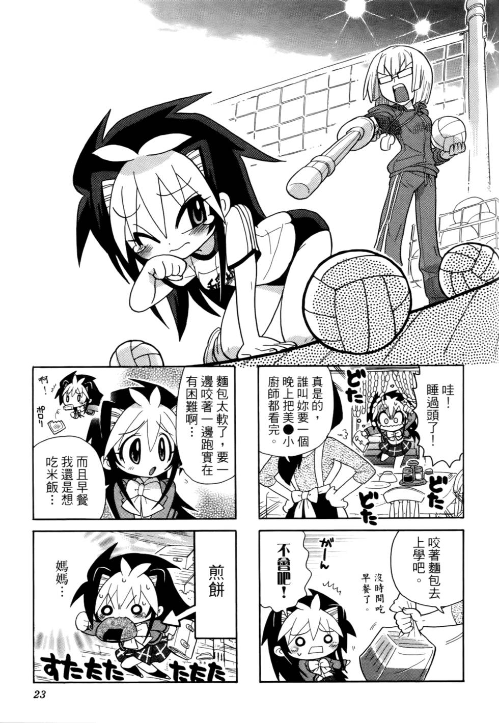 第22页
