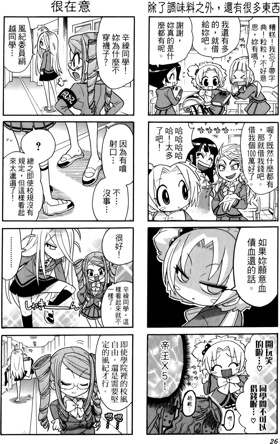 第25页