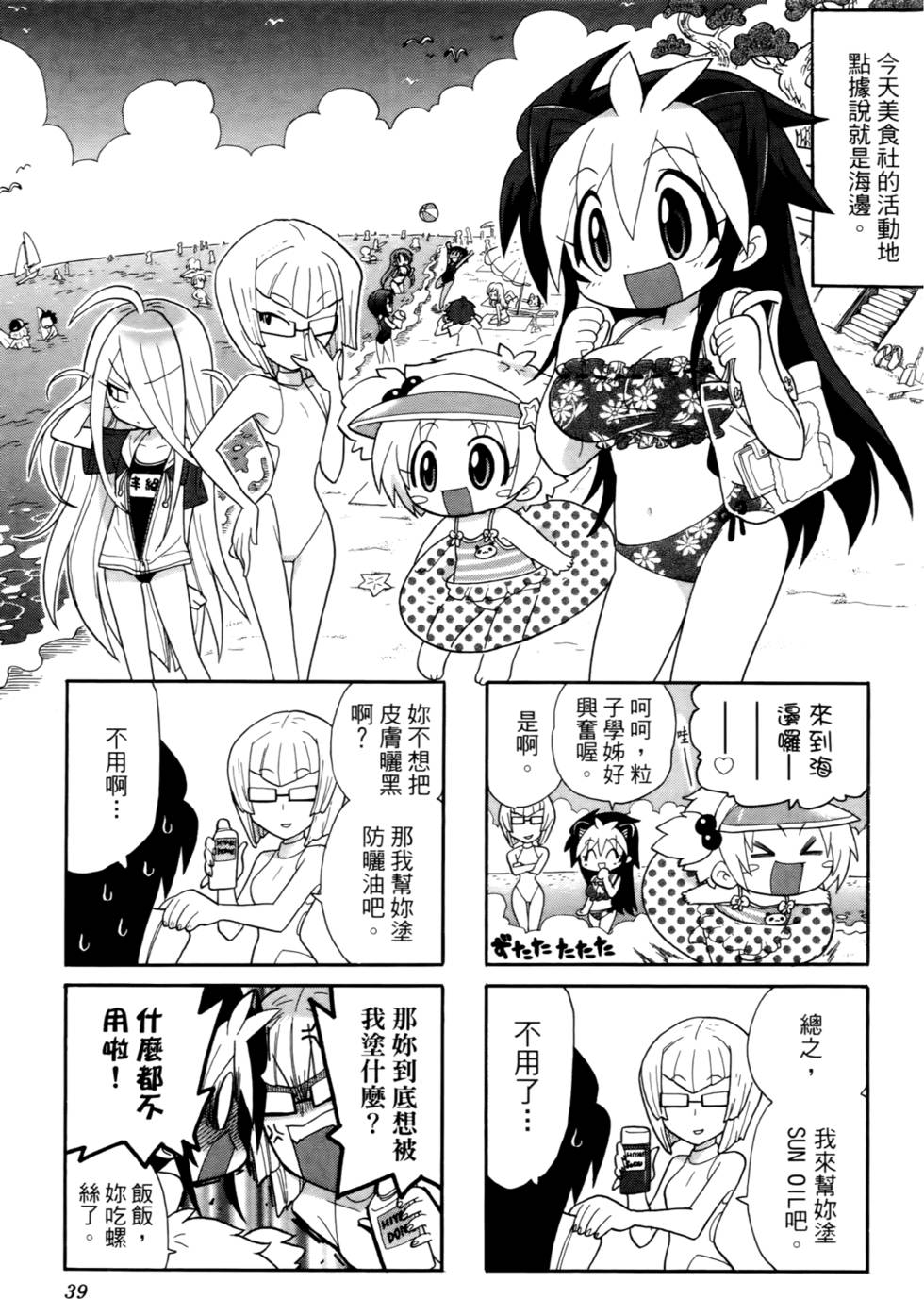 第38页