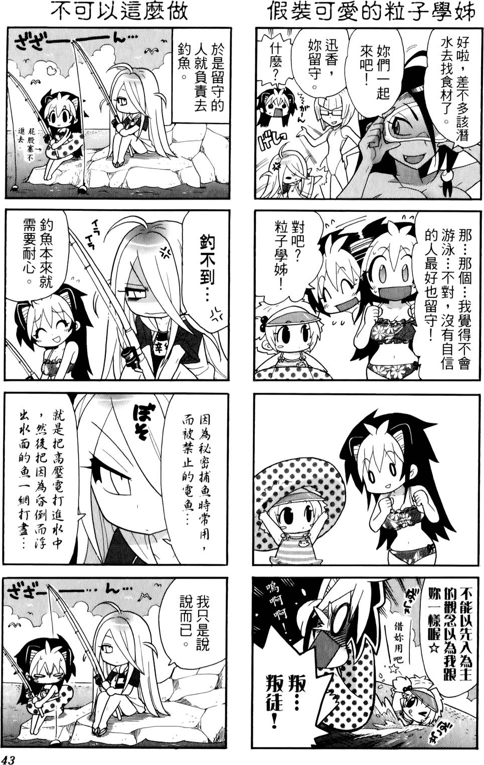 第42页