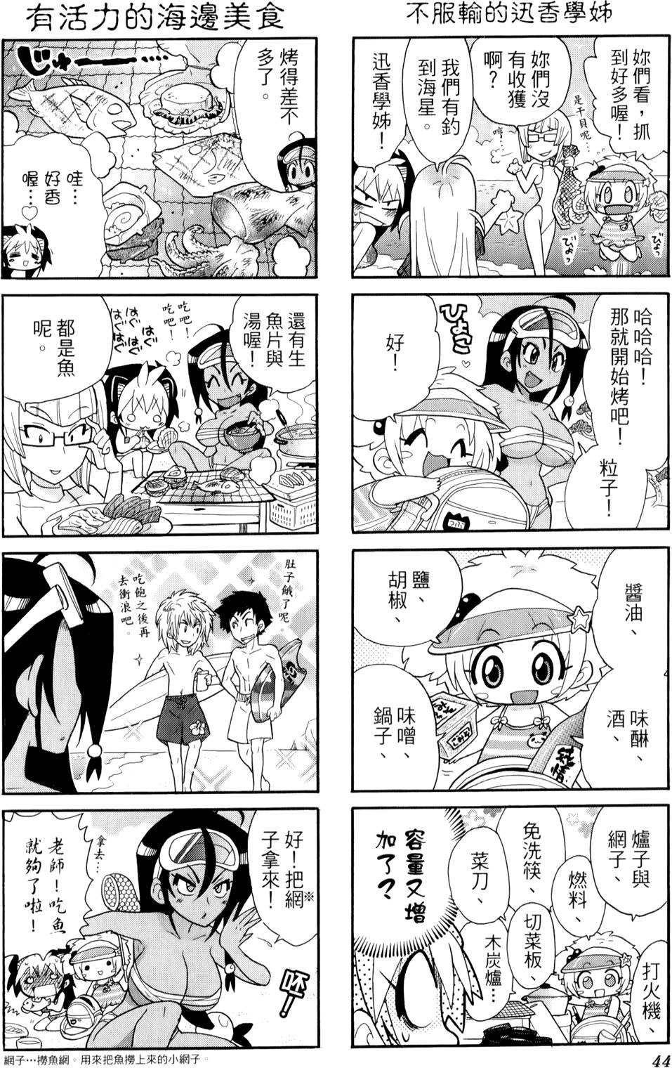 第43页