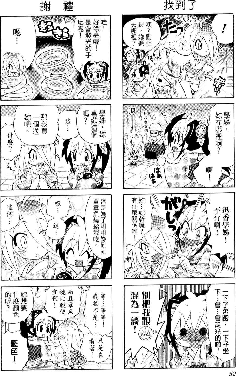 第51页