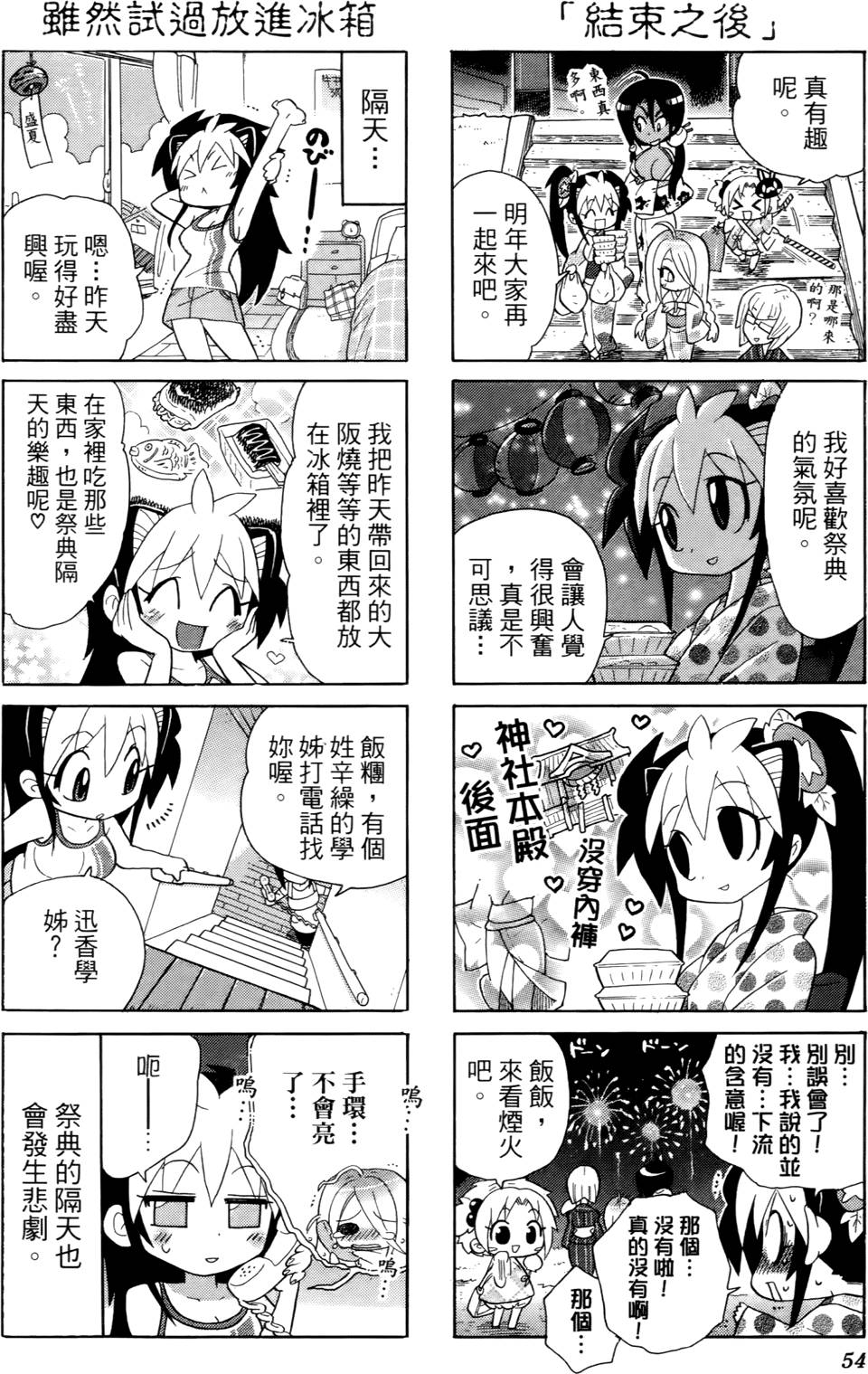 第53页