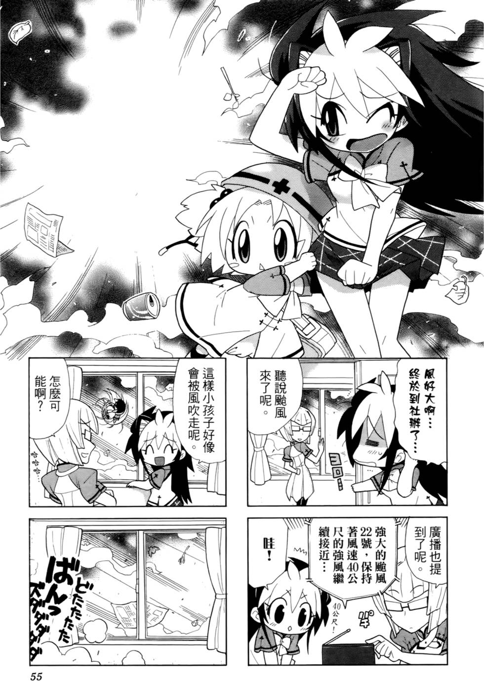 第54页