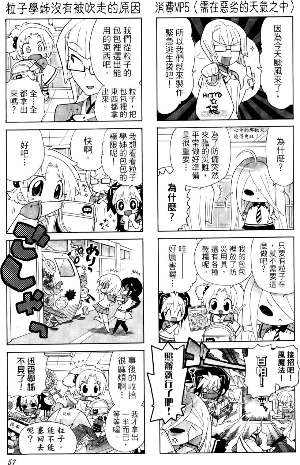 第56页