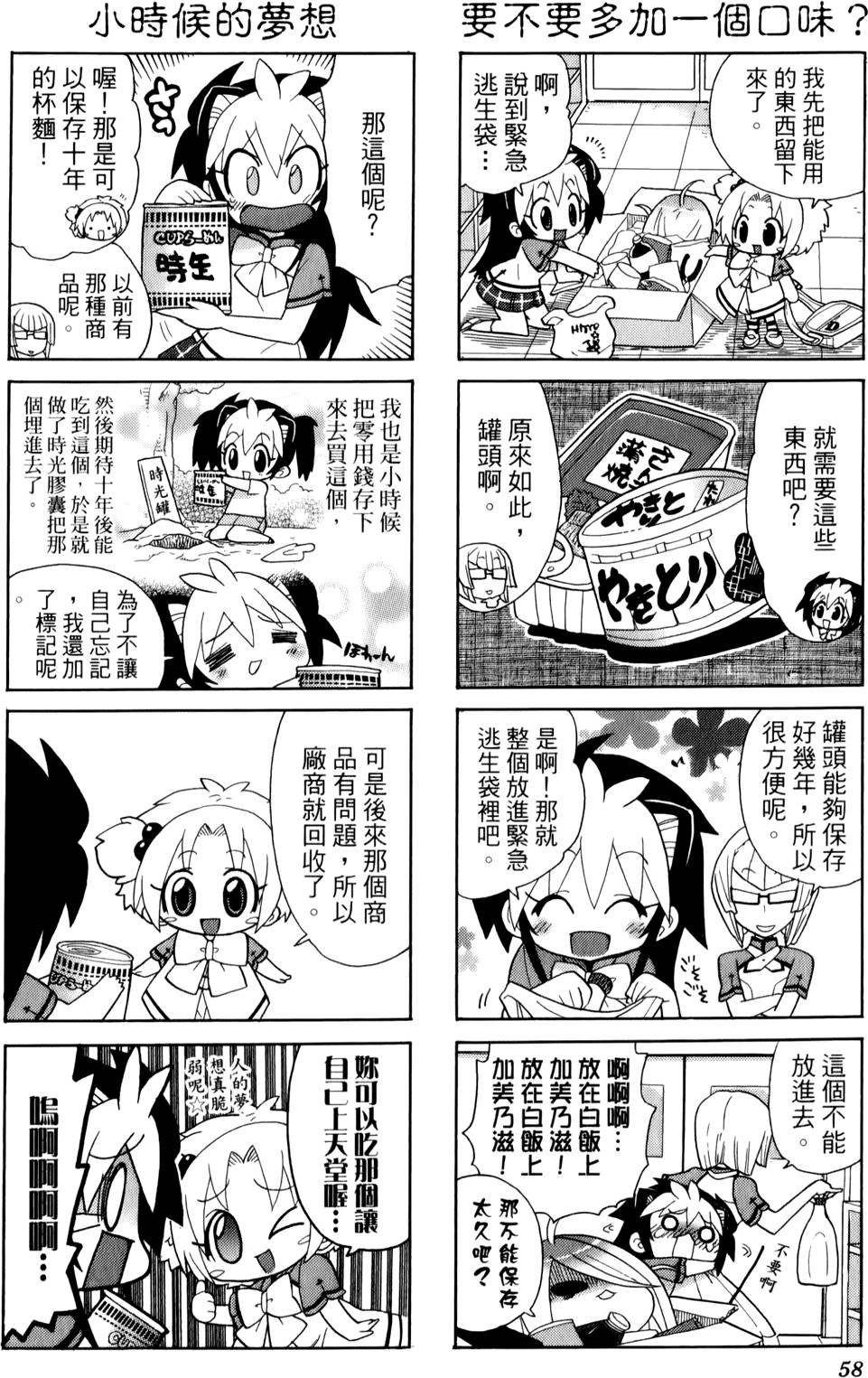 第57页