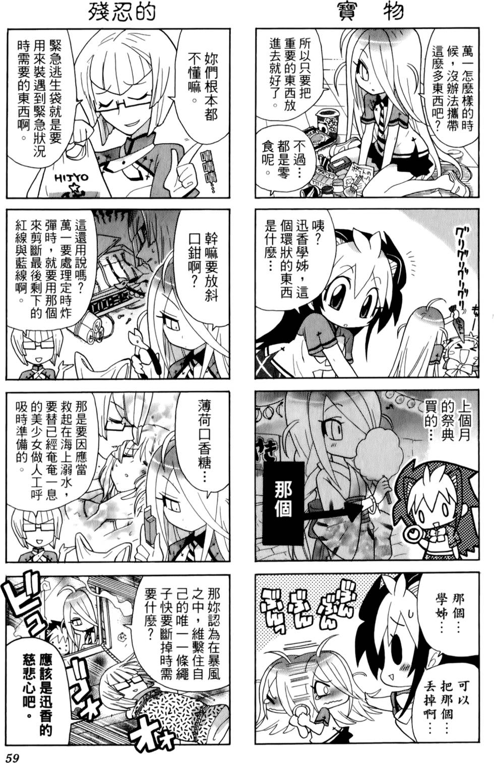 第58页
