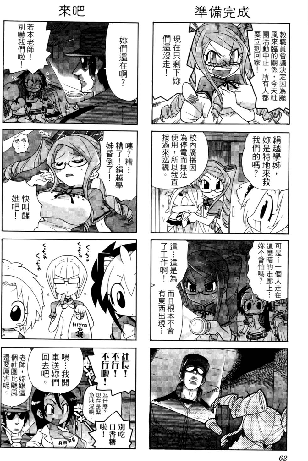 第61页