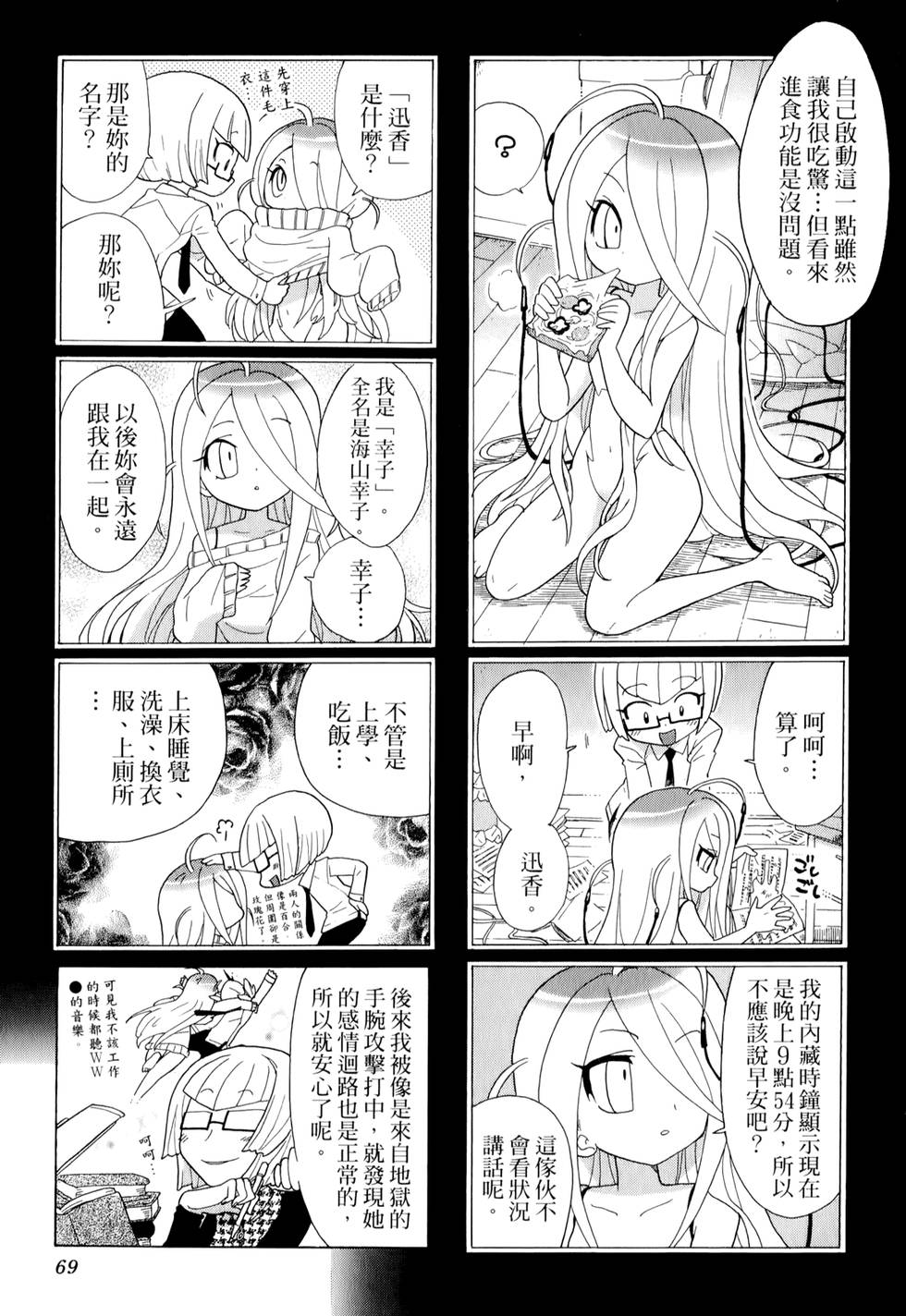 第68页