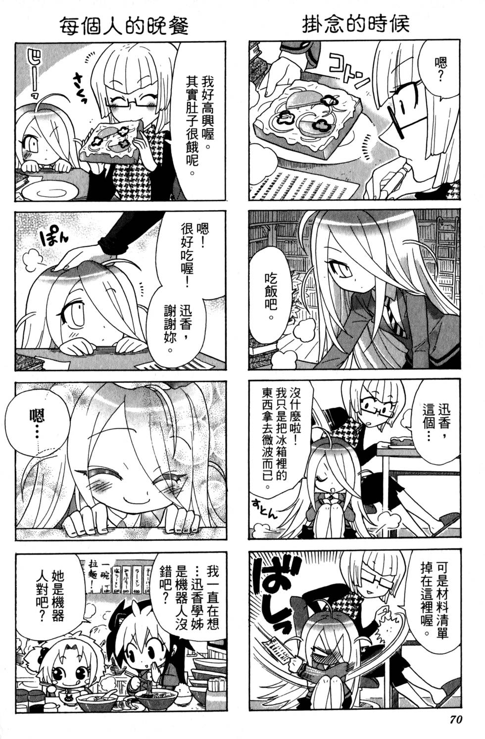 第69页