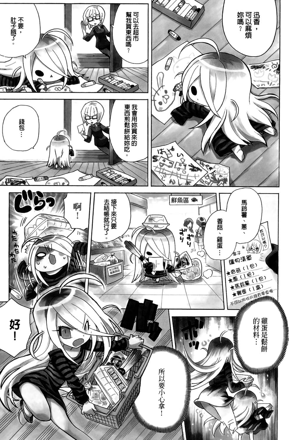 第70页