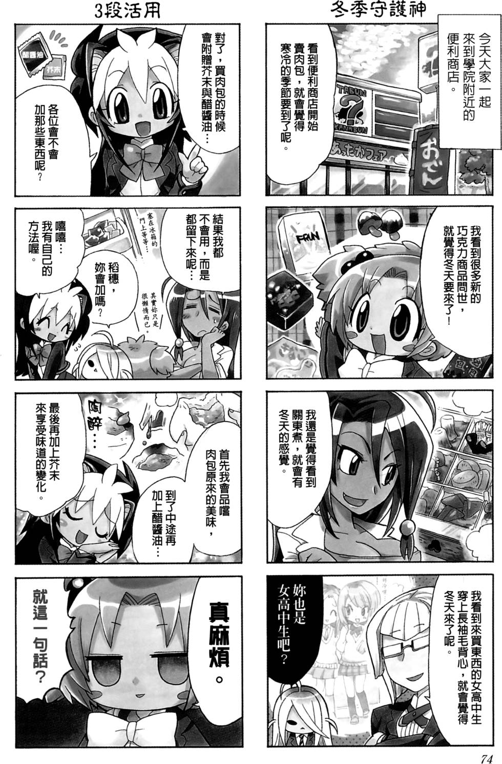 第73页