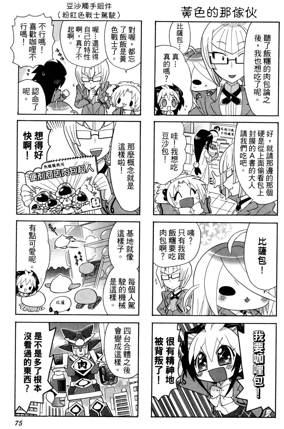 第74页
