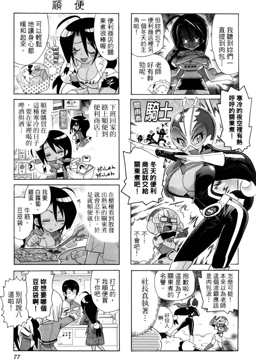 第76页