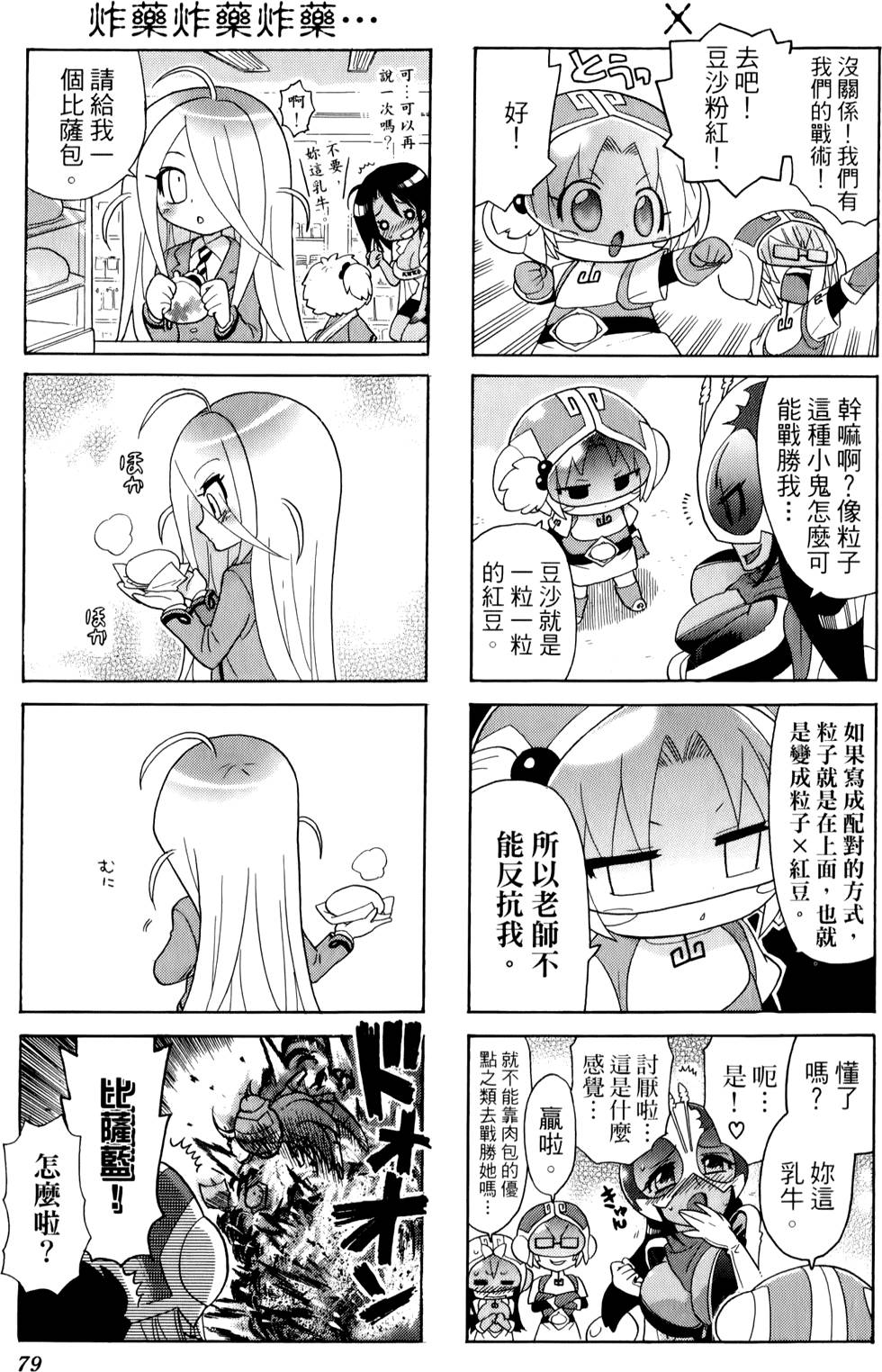 第78页