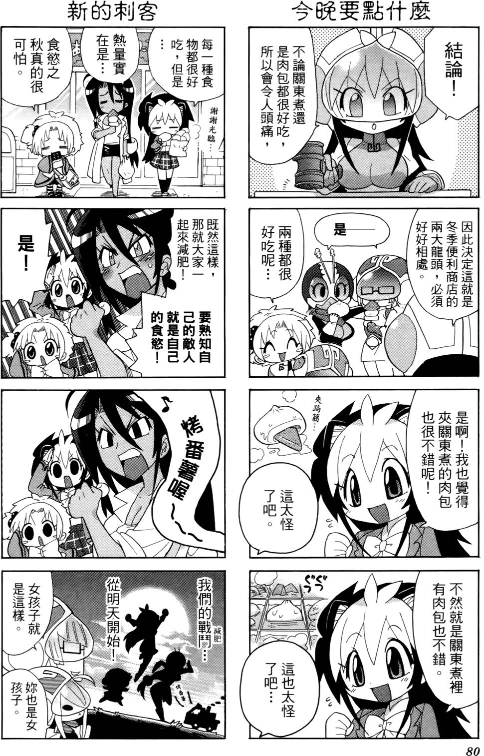 第79页