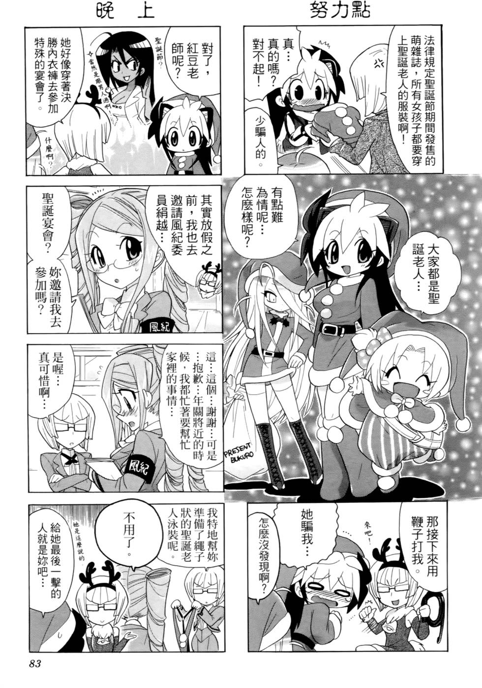 第82页