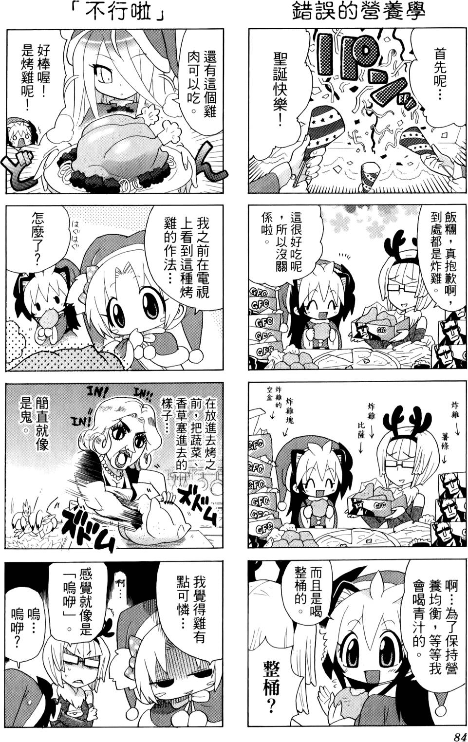 第83页