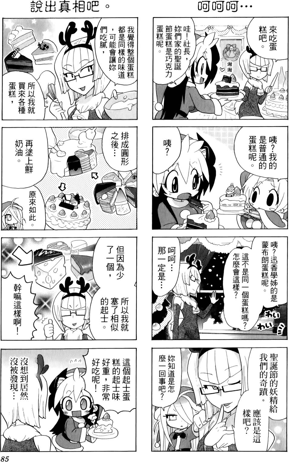 第84页