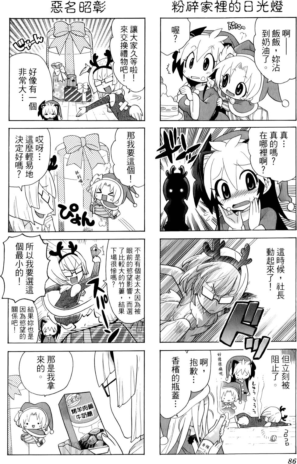第85页