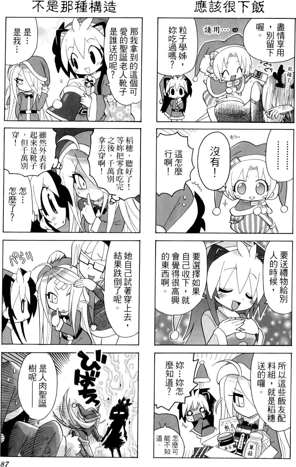 第86页