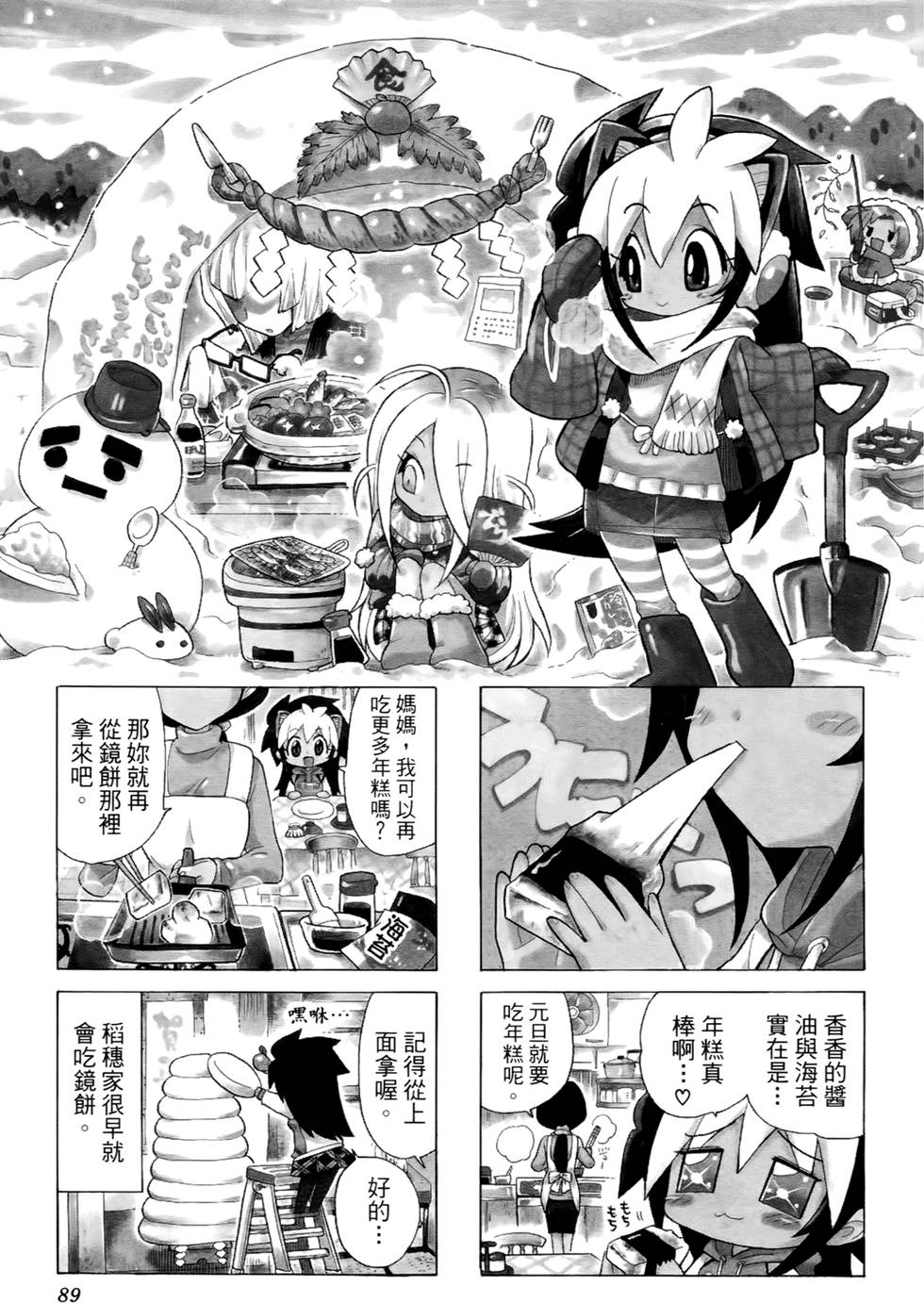 第88页