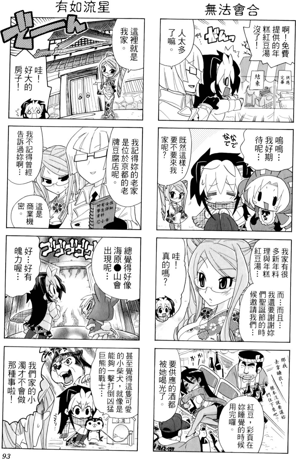 第92页