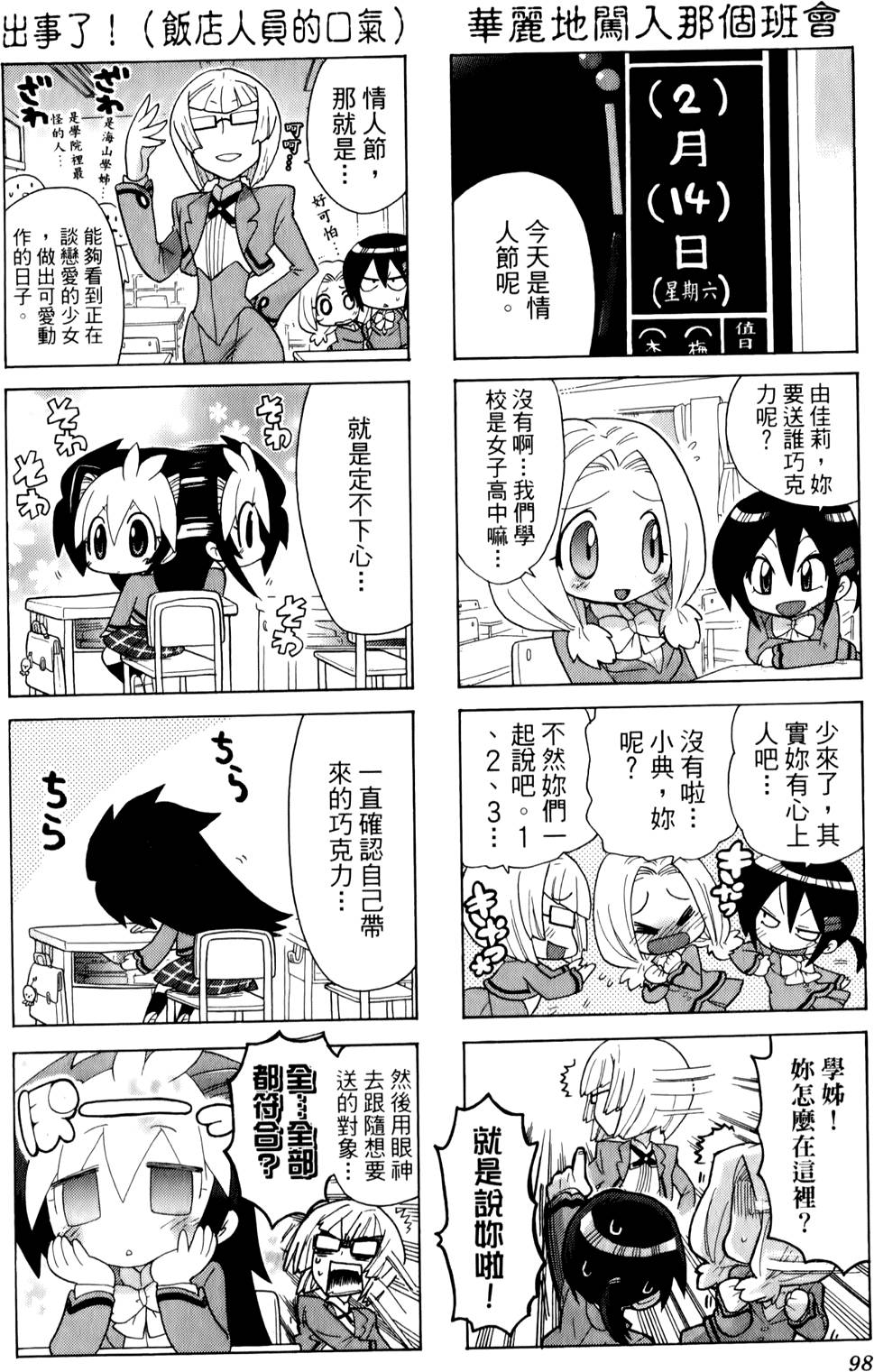 第97页