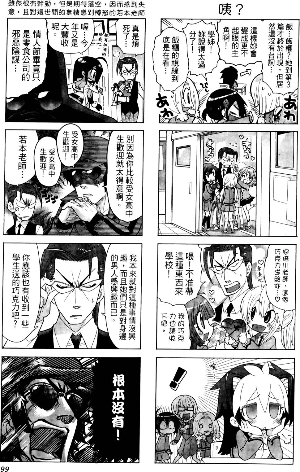 第98页