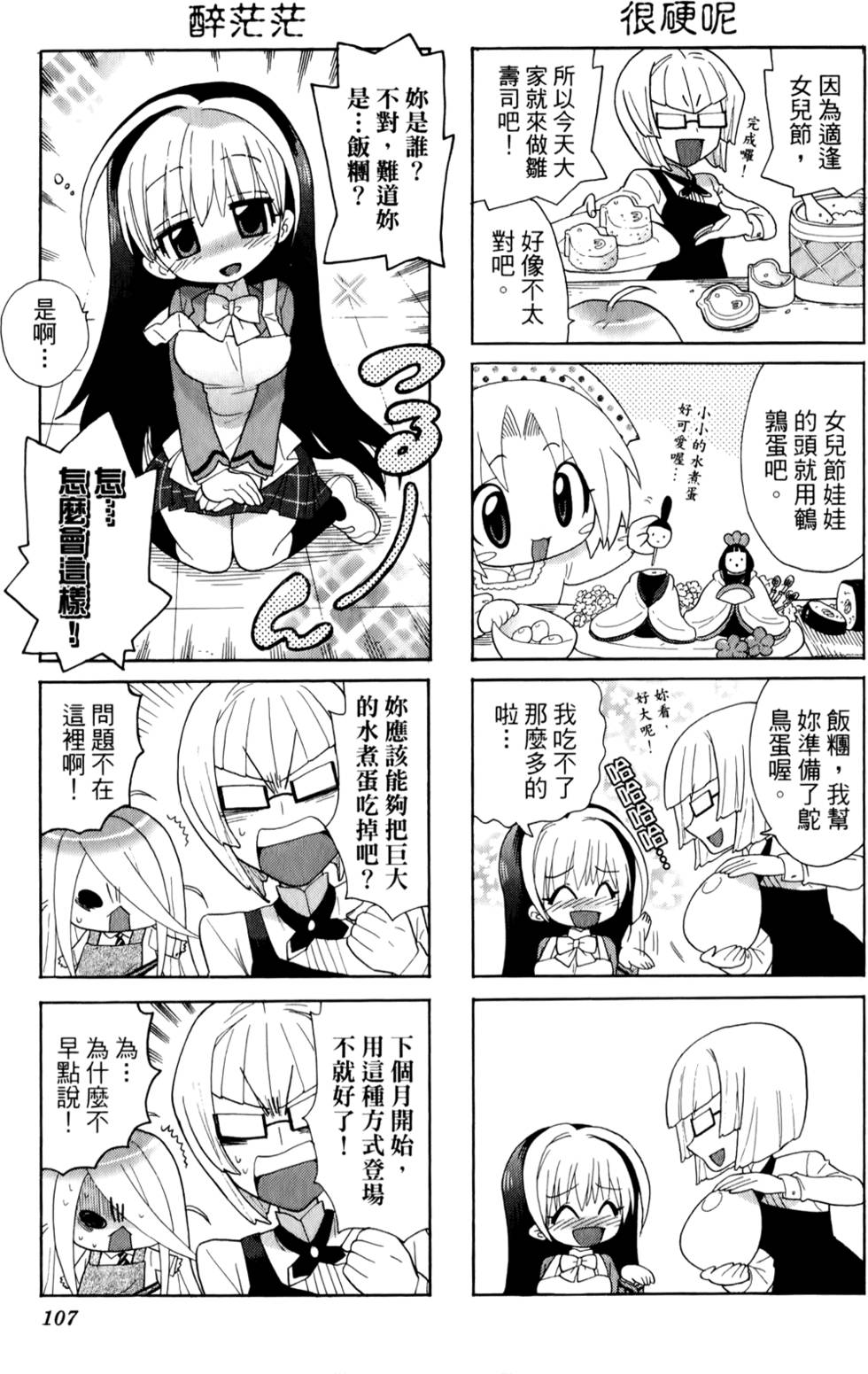 第106页