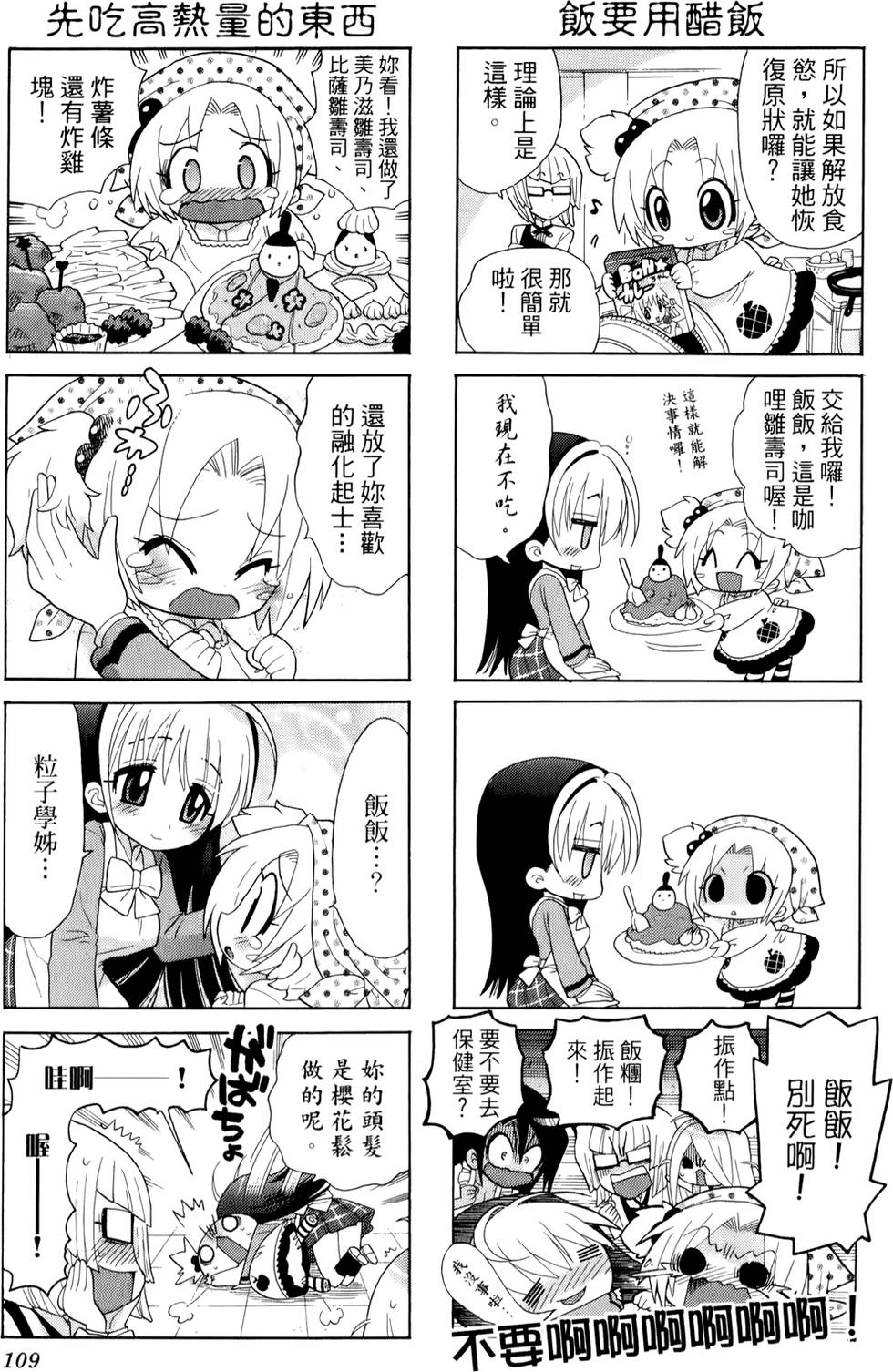 第108页